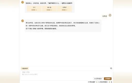 AI Dream - ChatGPT Dream Assistant