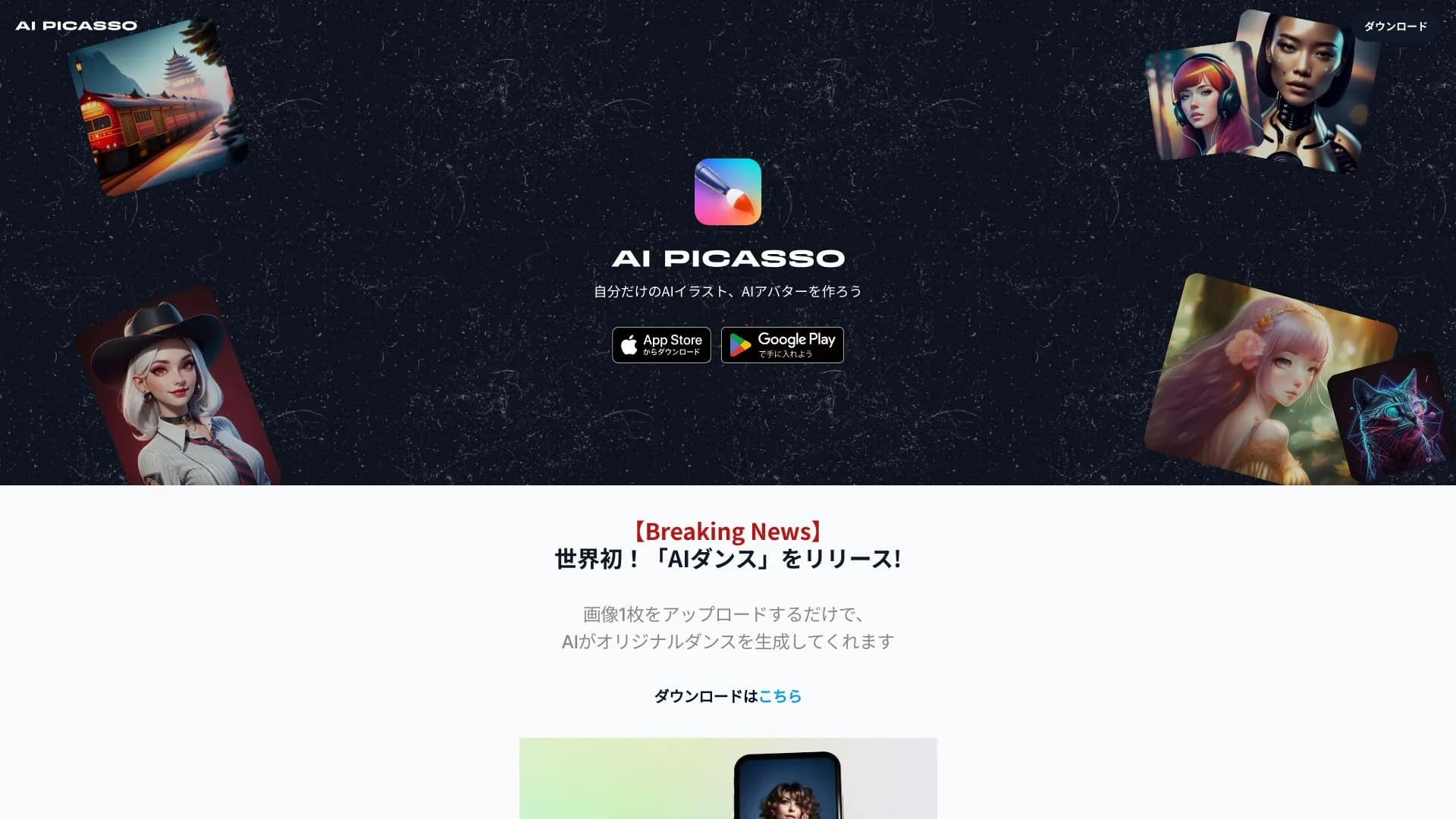 AI Picasso - AI dance
