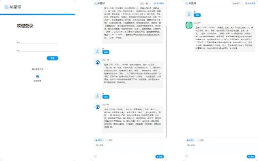 AI星球