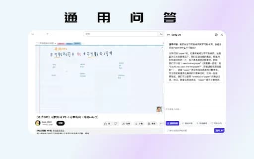 Easy Do - 高效英语学习辅助工具