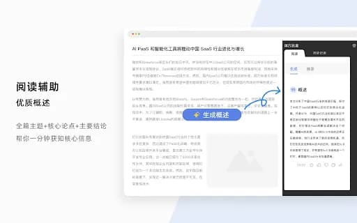 语鲸 - 插件