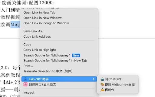 Lab-GPT助手