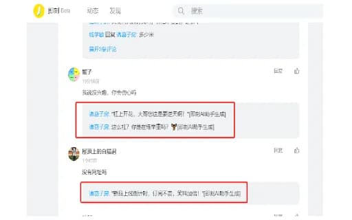 即刻AI助手