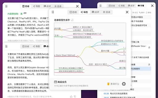 EasyRead·易读 - AI内容总结+思维导图+GPT点评+YouTube字幕摘要