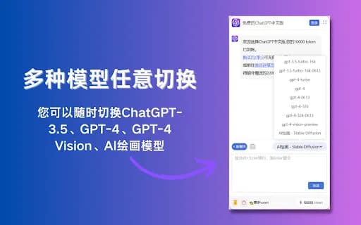 Free ChatGPT Sidebar(GPT-4,Vision)