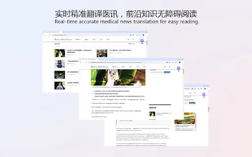 智译网页翻译（医学版）-自动翻译、双语对照、AI对话