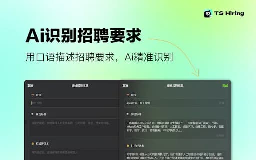 ts hiring