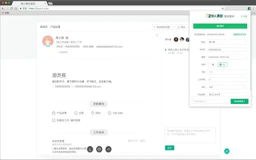 2号简历助手