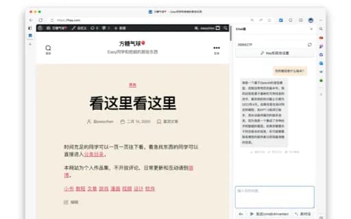 Chat酱·ChatGPT浏览器插件