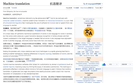 火山翻译 - 划词和网页翻译