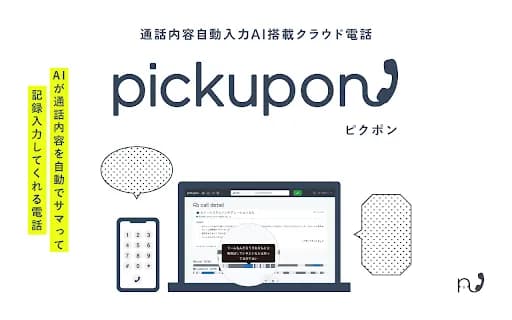 Pickupon