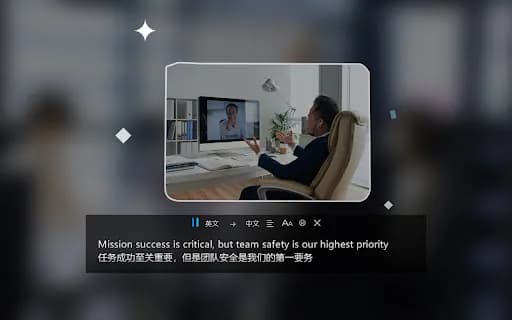 联想语音-音视频翻译、辅助语言学习、追剧好帮手