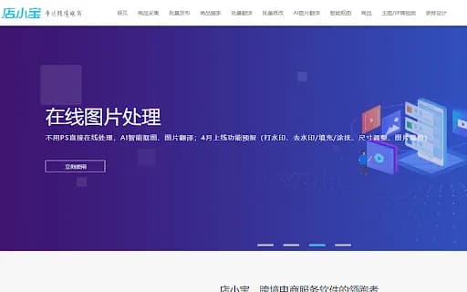 店小宝